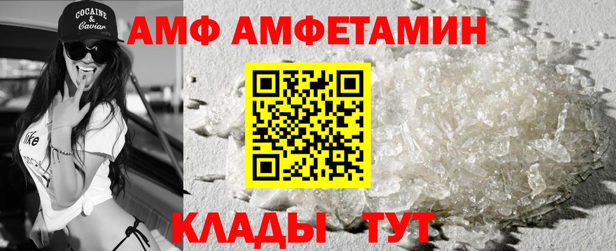 АМФ VHQ Сибай