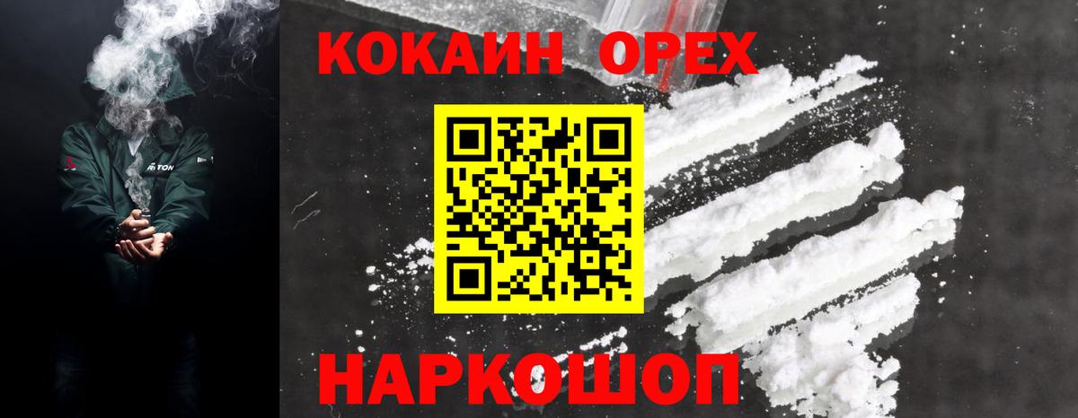 Cocaine FishScale  Кокаин VHQ  КОКАИН  Вход с VPN  Сибай 