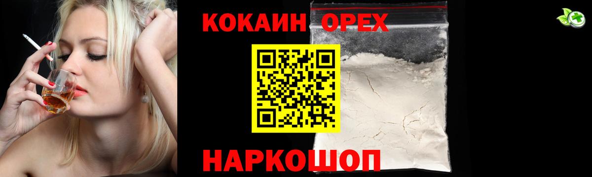 КОКАИН 99% Сибай