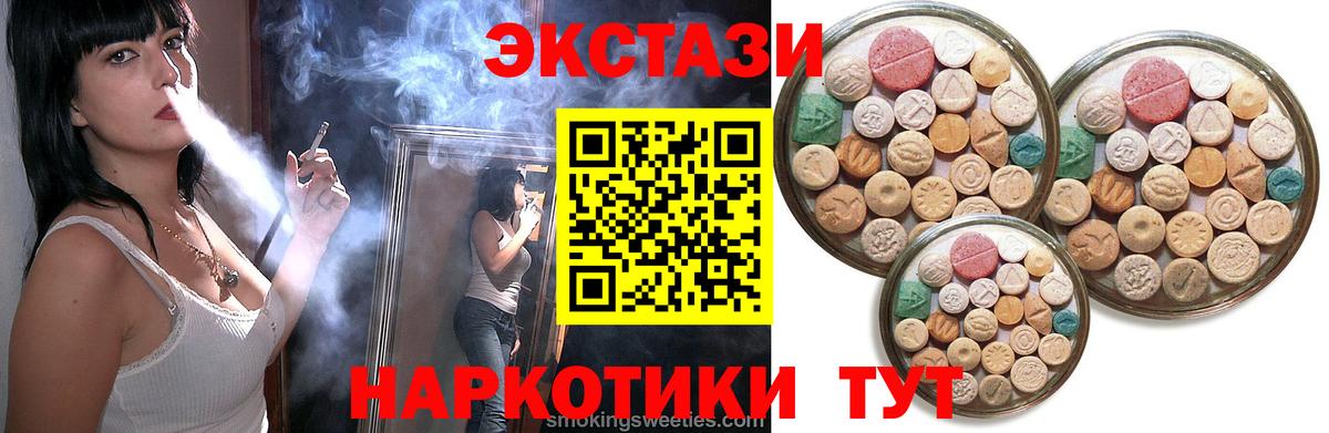 Ecstasy 280мг Сибай