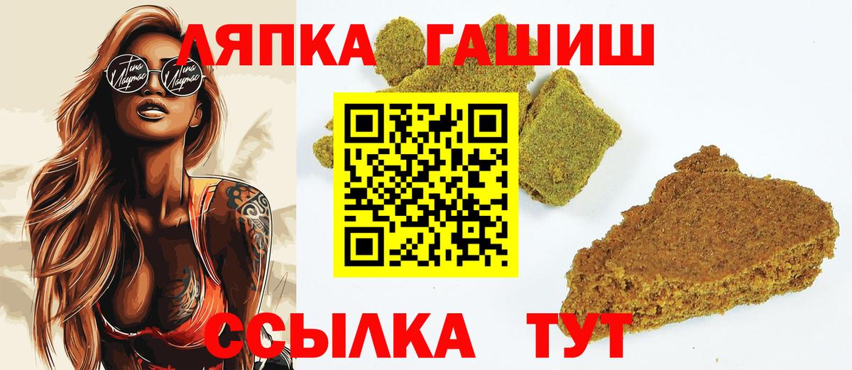 Сибай  ГАШ ice o lator  Гашиш Ice-O-Lator  Вход с VPN 