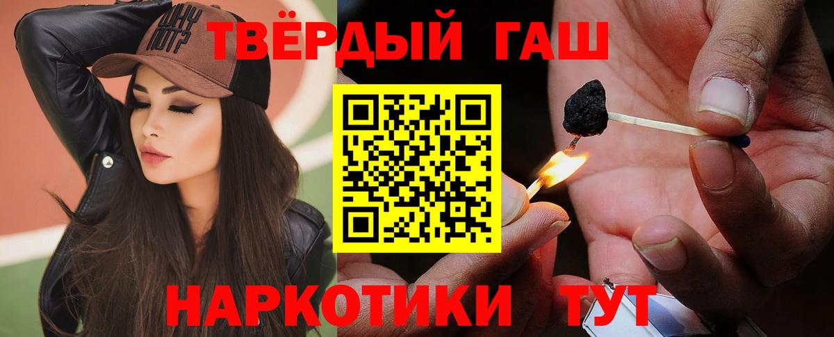 ГАШИШ убойный Сибай