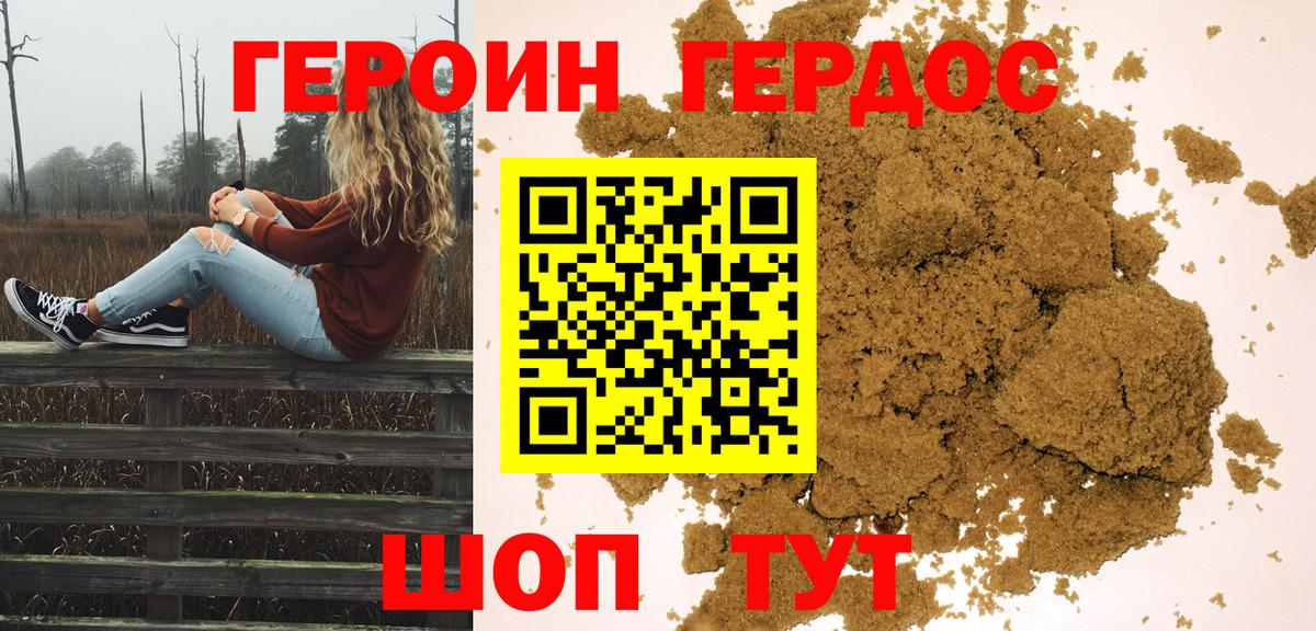 Сибай  ГЕРОИН белый  ГЕРОИН  Вход с VPN 