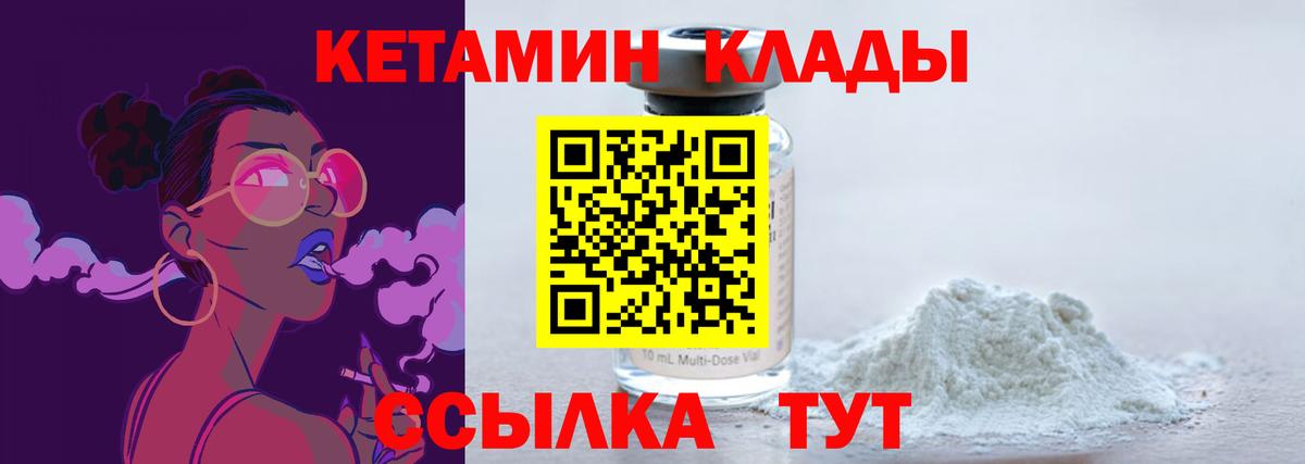 Кетамин ketamine  КЕТАМИН VHQ  Сибай  Вход с VPN 