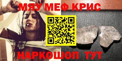 MESCALINE Обнинск