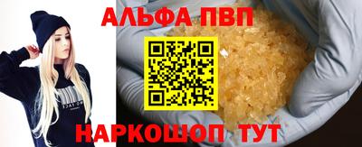 ALPHA PVP Нягань