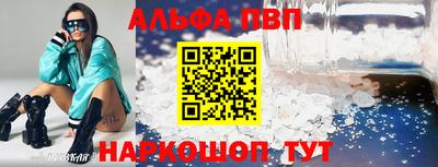 ALPHA PVP Нягань