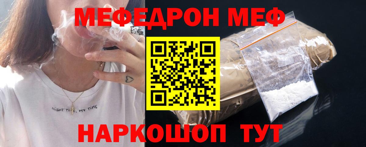 Меф мука Сибай