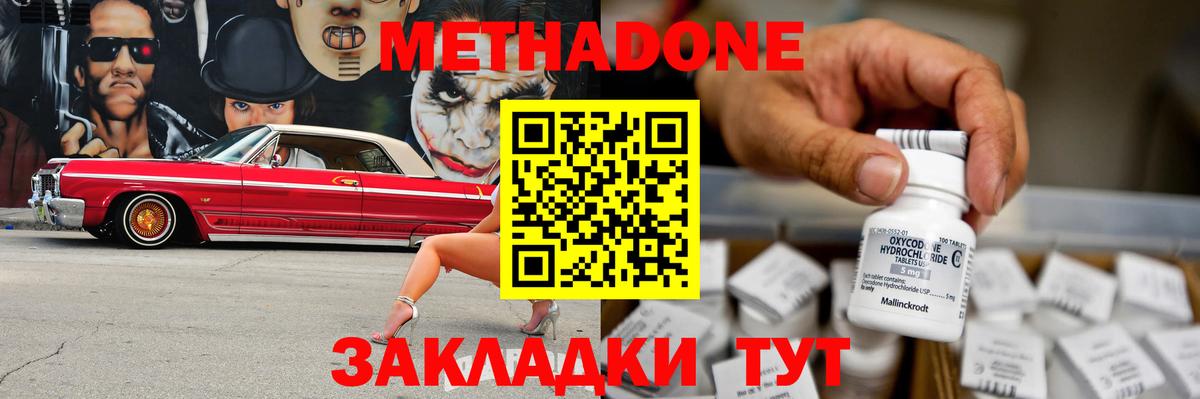 Сибай  МЕТАДОН белоснежный  MEGA вход  Вход с VPN 