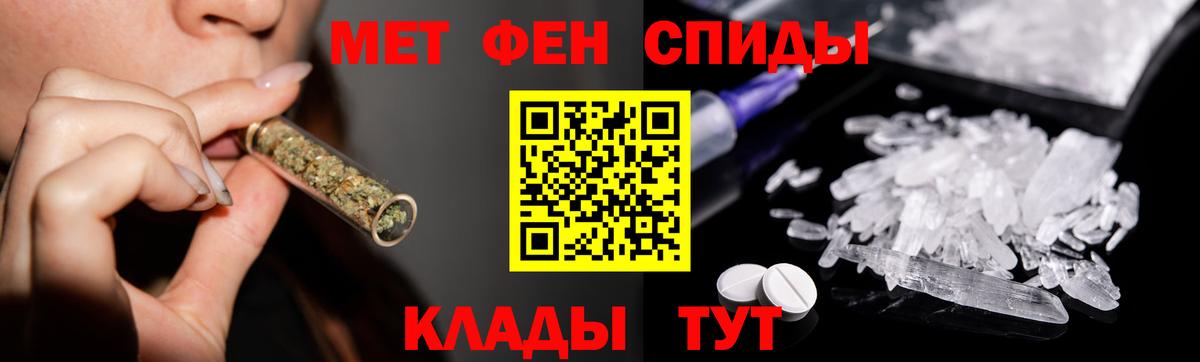 Первитин винт  Вход с VPN  МЕТАМФЕТАМИН  Сибай 