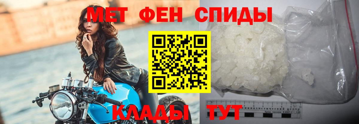 Метамфетамин кристалл Сибай