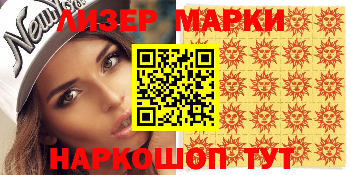 Сибай  Марки N-bome 1500мкг  Марки N-bome  Вход с VPN 