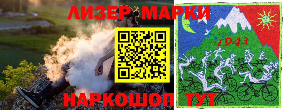 Марки N-bome 1,5мг Сибай