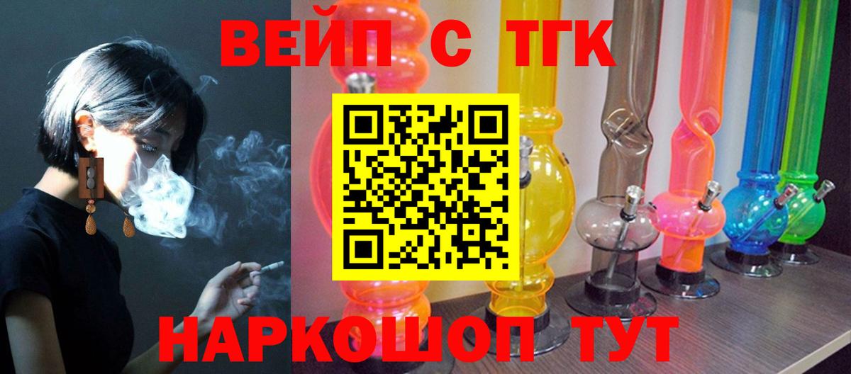 ТГК жижа  Вход с VPN  Сибай  ТГК гашишное масло 